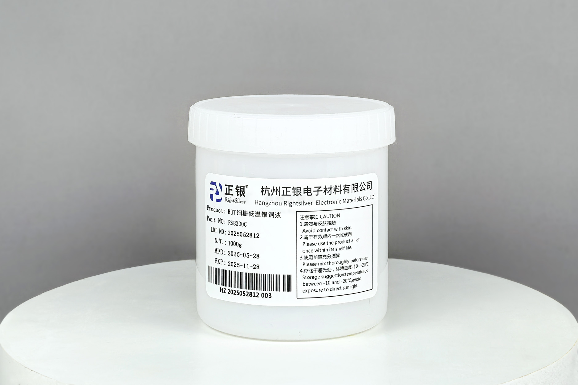 RS8300C系列 HJT细栅低温银铜浆