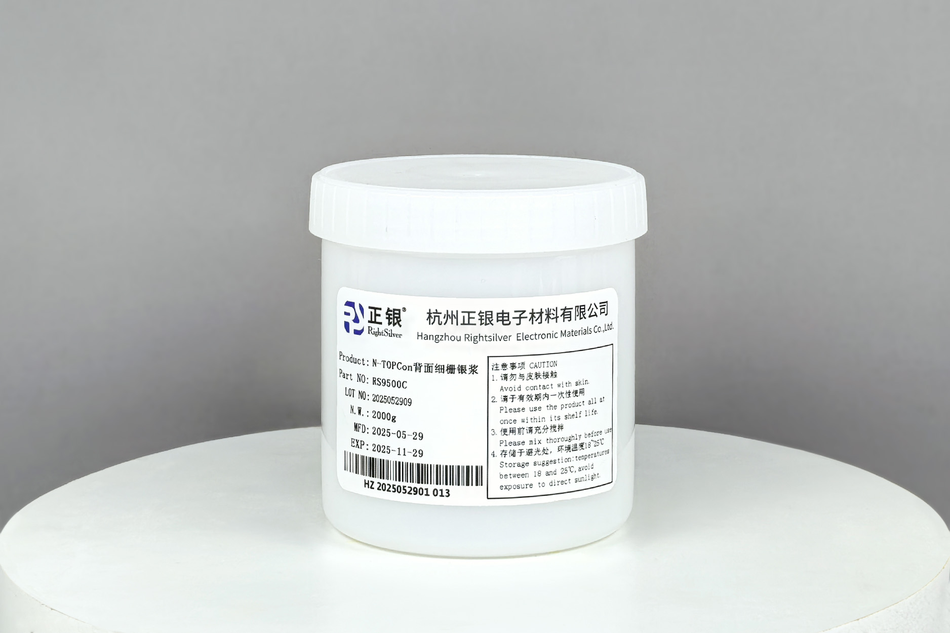 RS9500C系列 N-TOPCon LECO背面细栅银浆